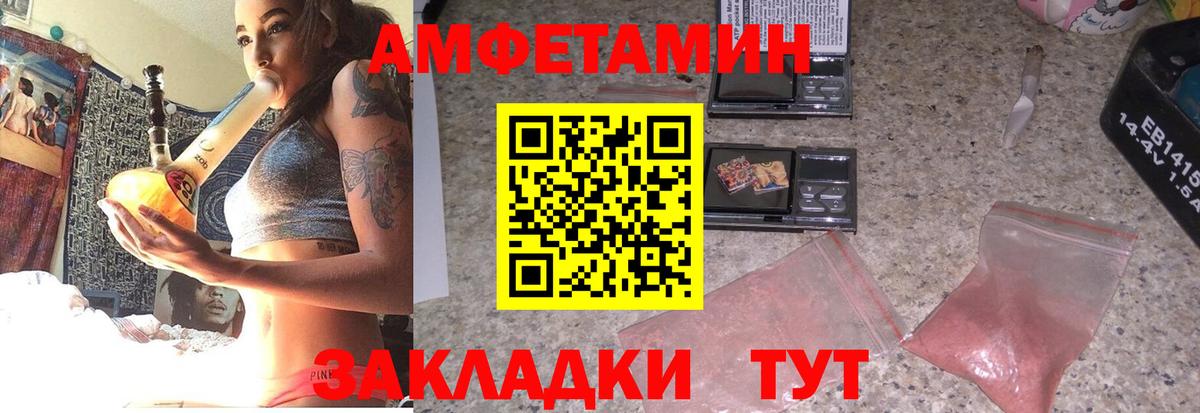 Amphetamine VHQ  Вход с VPN  Бугульма 