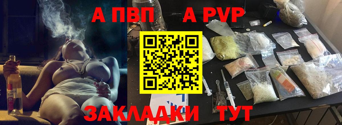 Альфа ПВП мука Бугульма