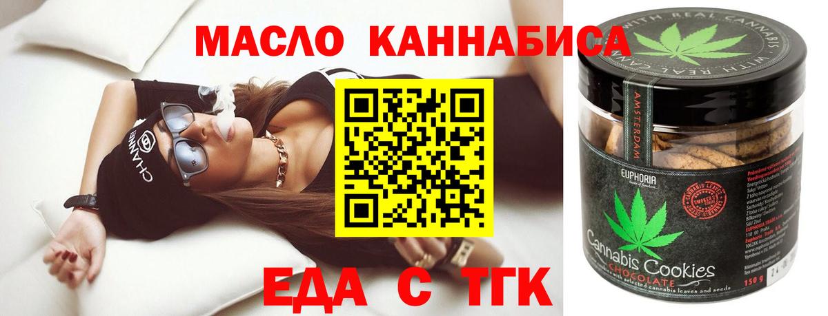 Еда ТГК марихуана  Вход с VPN  Бугульма 