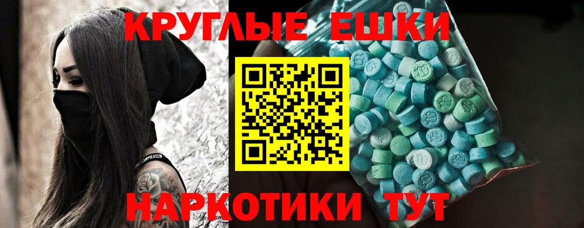 Экстази ешки  продажа наркотиков  ЭКСТАЗИ XTC  Бугульма  Вход с VPN 