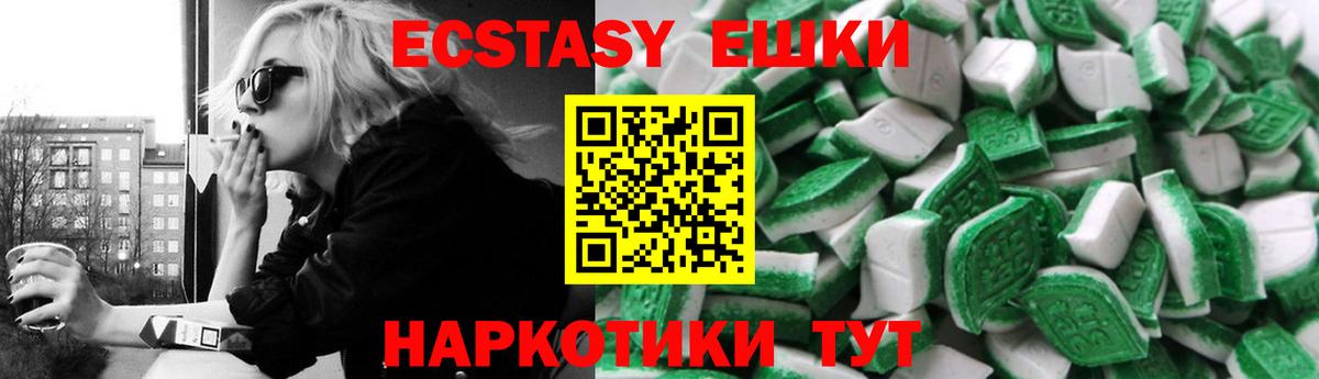 Экстази 280мг Бугульма