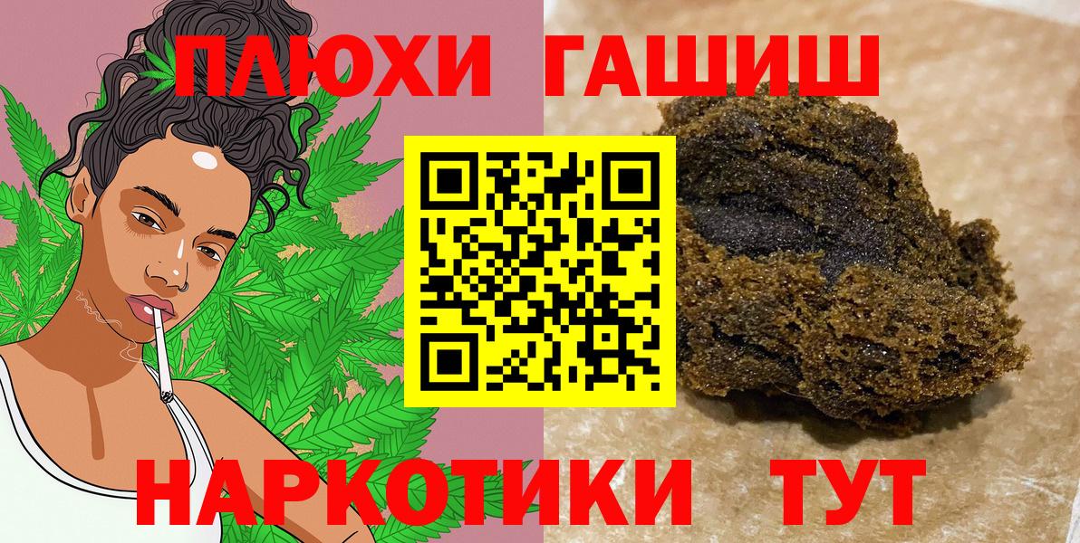 ГАШ гарик  ГАШ hashish  Бугульма  Вход с VPN 