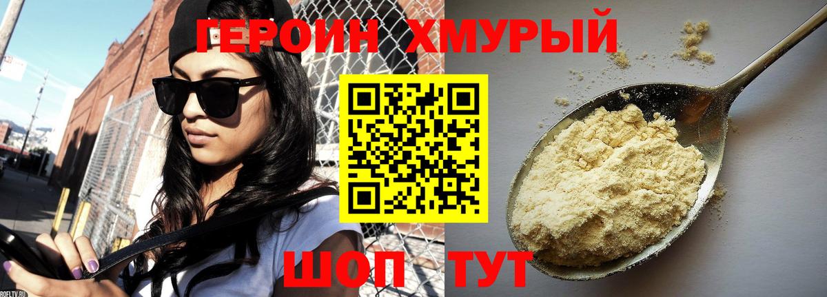 Героин гречка  Вход с VPN  Бугульма 