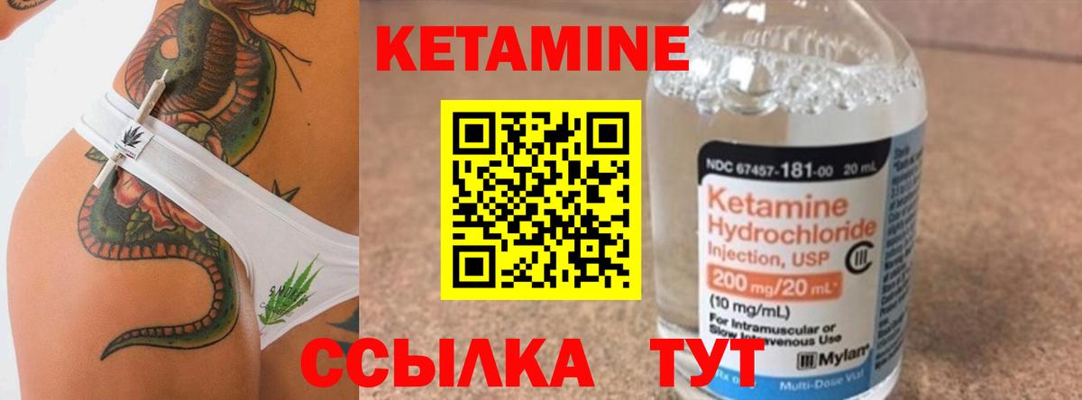 КЕТАМИН ketamine  Кетамин VHQ  Бугульма  Вход с VPN 