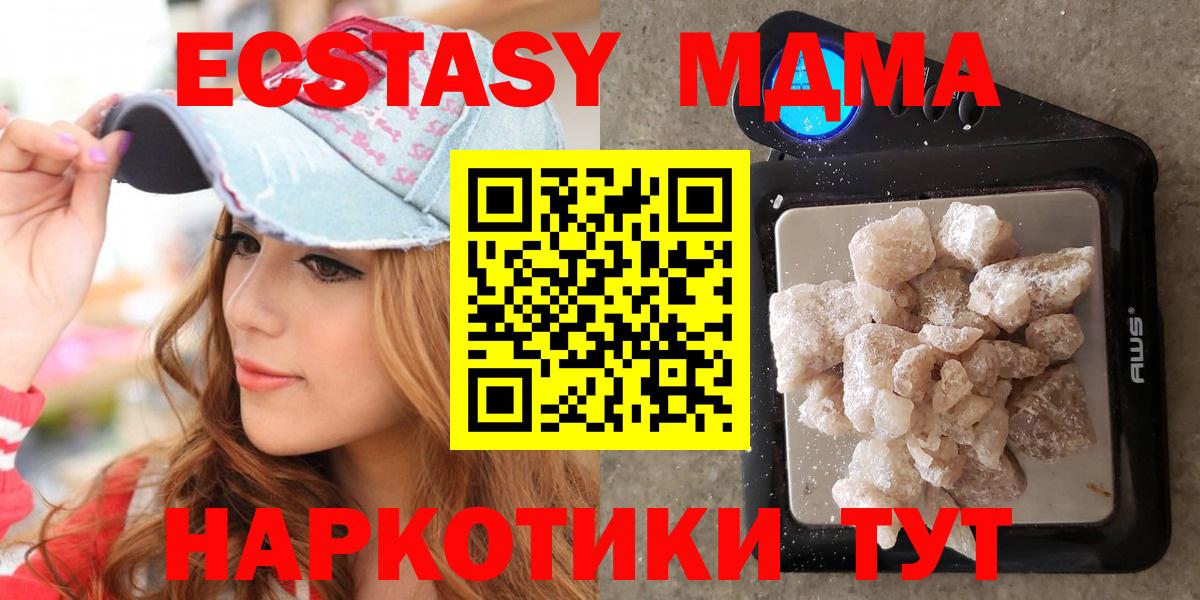 MDMA Molly  МДМА  Бугульма  МДМА Molly  Вход с VPN 