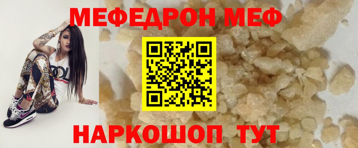 Мефедрон мука Бугульма