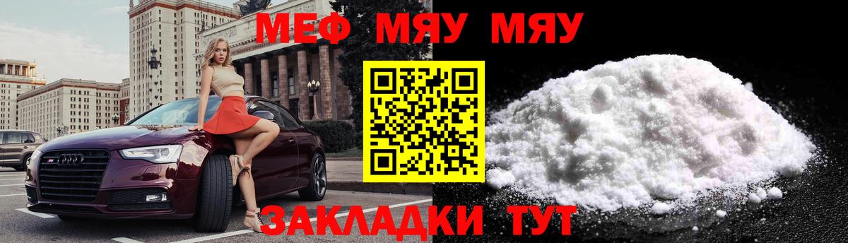 Меф кристаллы  Меф  МЕФ кристаллы  Меф  Вход с VPN  что такое наркотик  Бугульма 