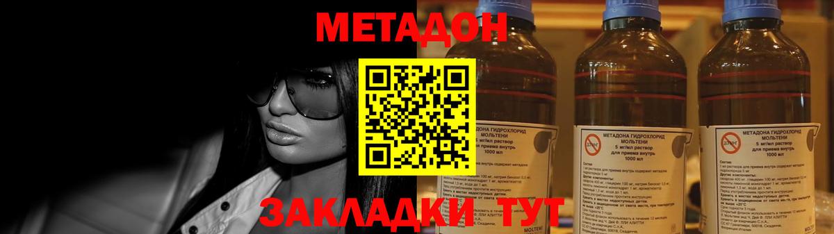 Бугульма  Метадон кристалл  Вход с VPN 