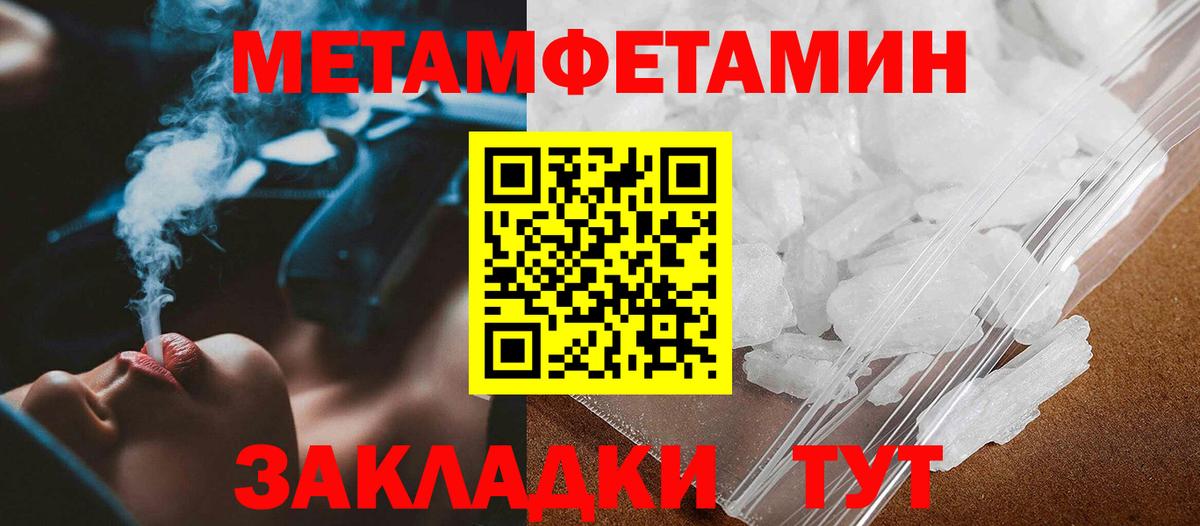 Метамфетамин Methamphetamine Бугульма