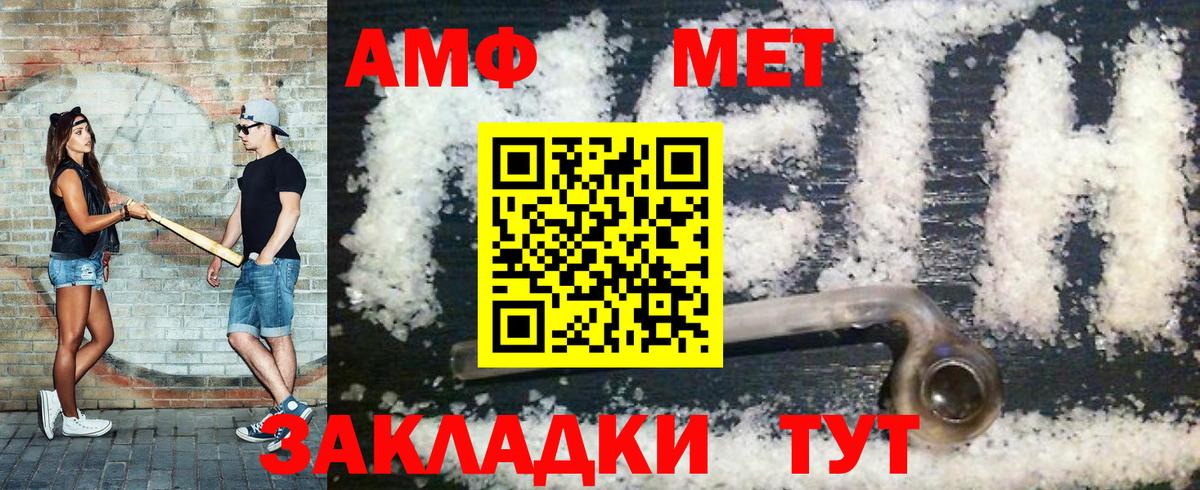 МЕТАМФЕТАМИН Декстрометамфетамин 99.9%  Вход с VPN  Бугульма 