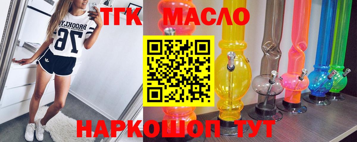 ТГК гашишное масло  ТГК жижа  Вход с VPN  купить наркотики сайты  Бугульма 