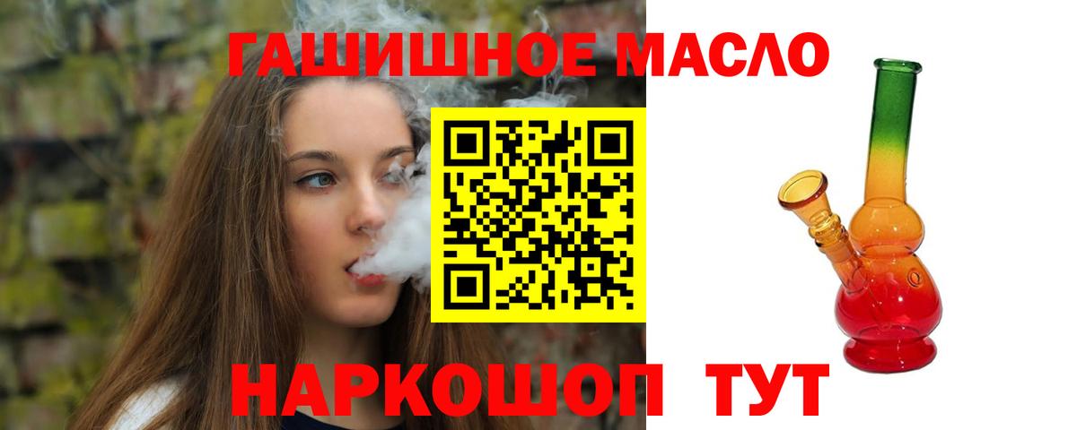 Дистиллят ТГК THC oil Бугульма